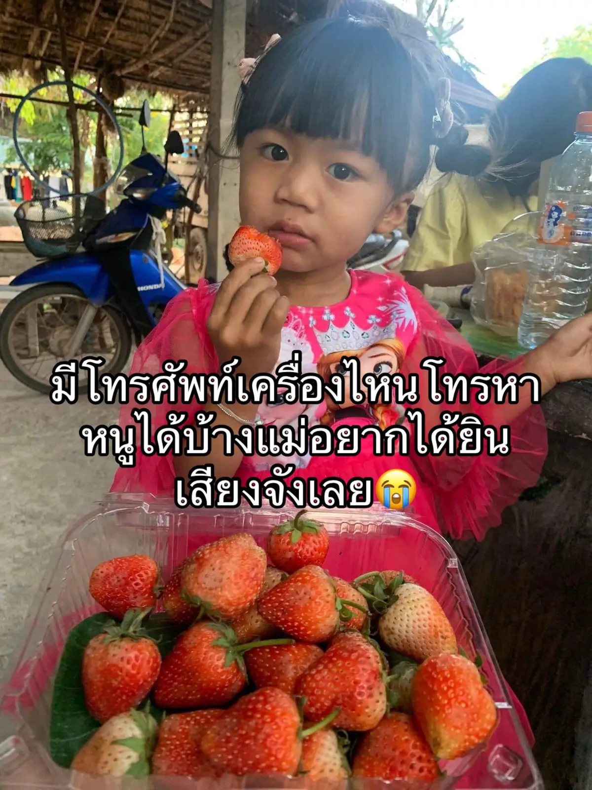 #แม่คิดถึงหนูจังเลยลูกมีนา 