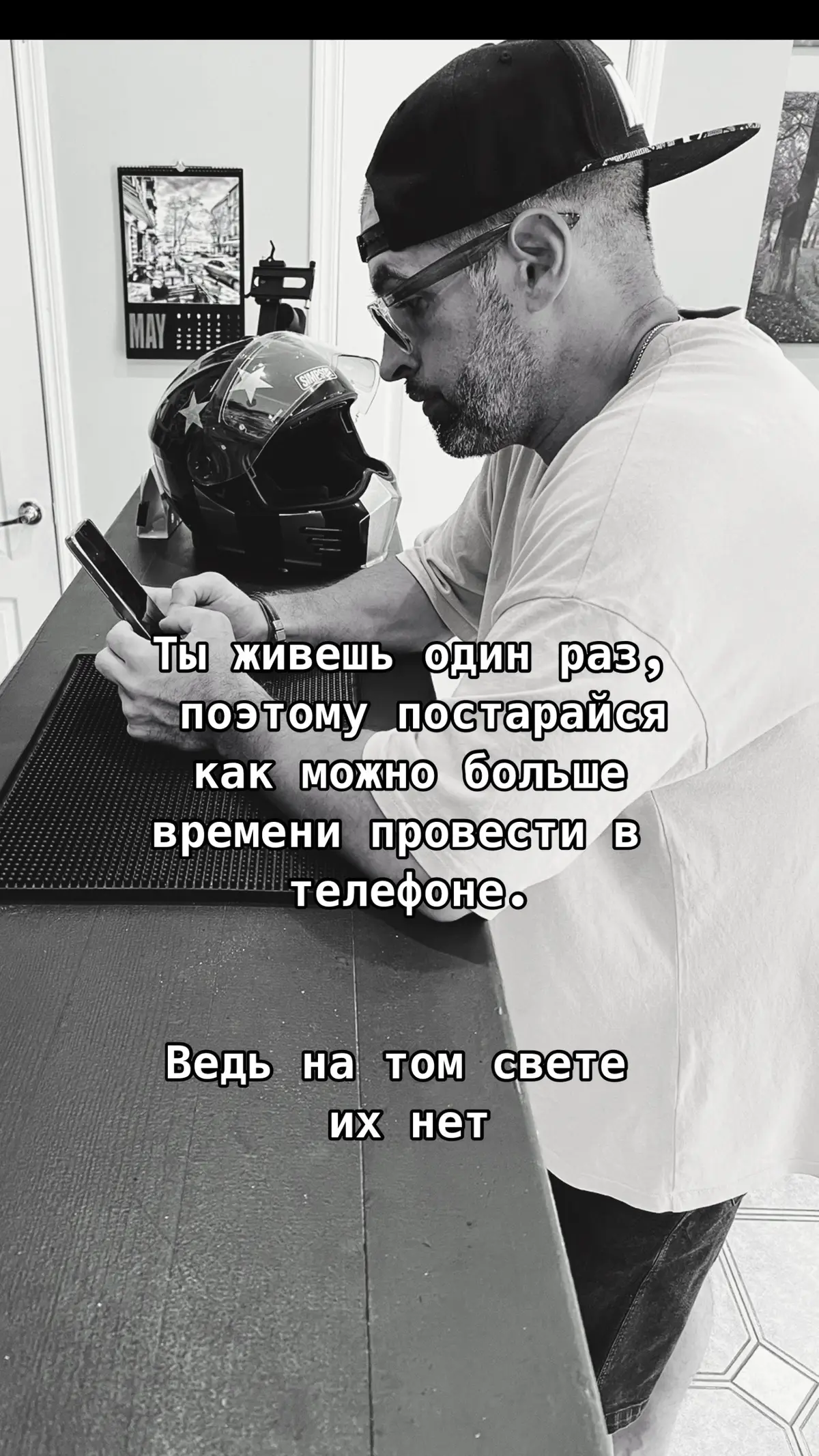 Постарайся 