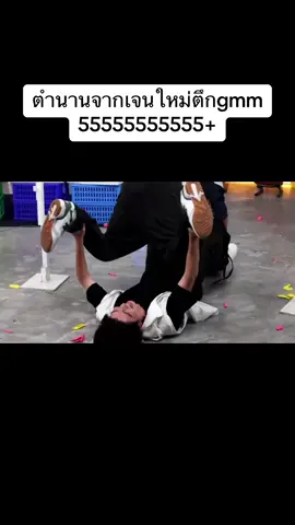 ท่า อุ้มโยคะ ตำนานจากซีคีน ท้าพี่ๆในค่ายมาชาเลนจ์ค่ะ 😂😂😂😂😂 #gmmtvlivehouse #onlybooseries #แค่ที่แกง #sea_ta_lay #keenkeno #ซีเดชชาติ #คีนสุวิจักขณ์ #seakeen #ซีคีน #gmm #gmmtv #gmm25 
