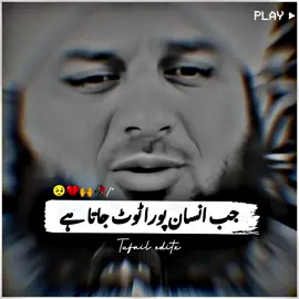 #fyp #underreviewproblem😣 #peerajmalrazaqadri #tiktokteam #islamicpost #tufail_editx789 #viralvideo #foryou #treanding #1M @TiktokPakistanOfficial 