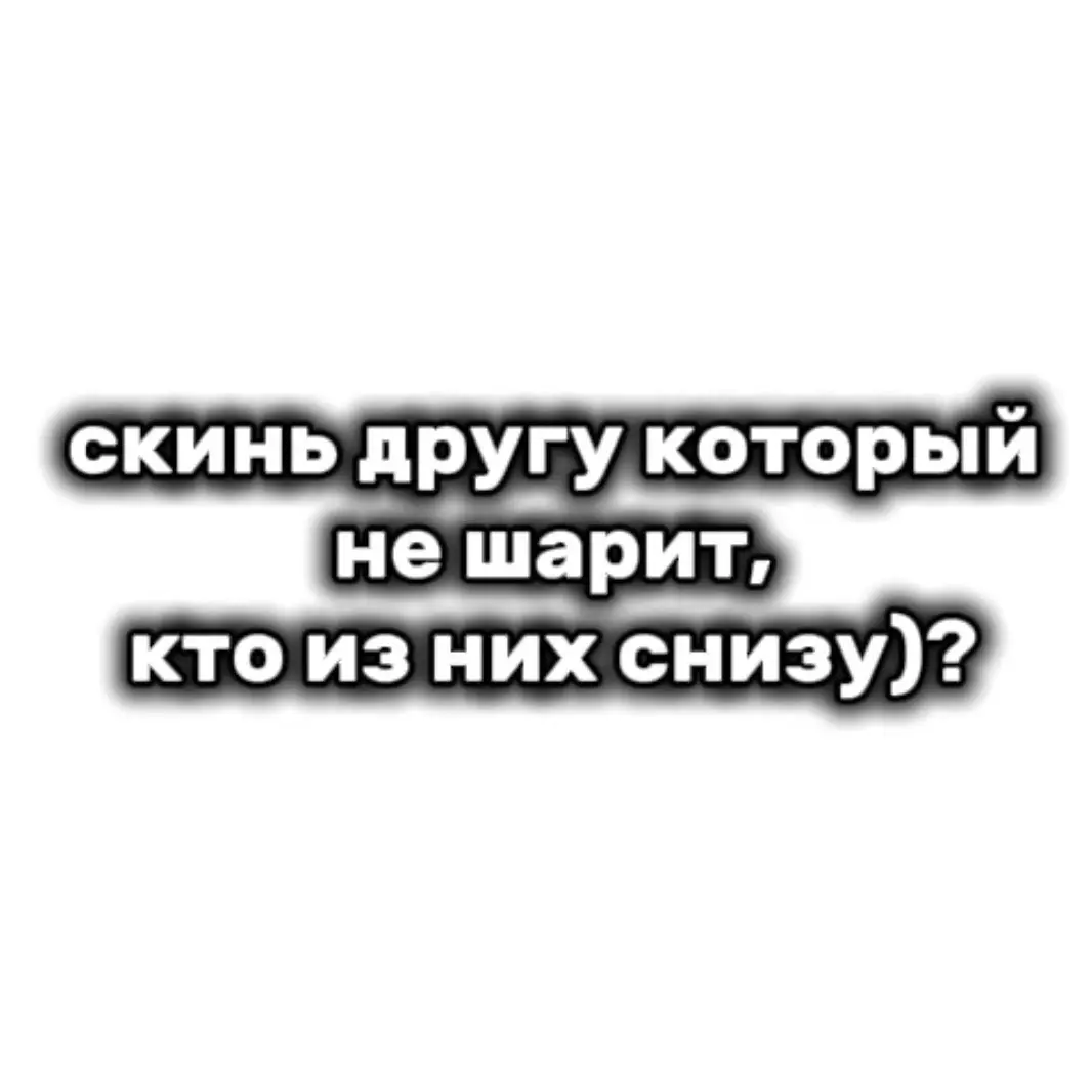 кто же??извиняюсь что неровно,мне было лень делать ровно🫡#кодовоеимяанастасияманхва #ночьуберега #прелестисадзимадругаяисторияб #мокрыйпесокманхва #комплексомеги #стыки #пареньракушкажемчужныймальчик #шампанскоеирозы #ночныеэтюды #вишняцвететпослезимы #отброс #междуличнымипубличнымманхва #подзеленымсветом #облака #джинкс #стыки