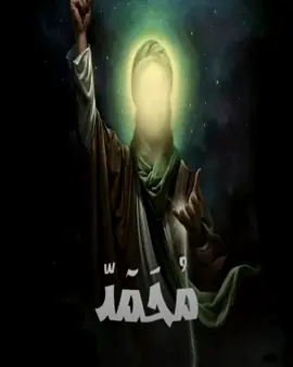 ..رســـــــــــول الــــــلــــــه.. . . #لايت_موشن #مالي_خلق_احط_هاشتاقات🧢 #explore #علي_بن_ابي_طالب #علي_بن_ابي_طالب #explore #علي_بن_ابي_طالب #اللهم_صلي_على_نبينا_محمد #فديو_ستار #ابو_مهدي_المهندس_وقاسم_السليماني #meme #THETORTUREDPOETSDEPARTMENT #علي #مالي_خلق_احط_هاشتاقات #ابو_مهدي_المهندس_وقاسم_السليماني #متابعيني_عسل🍯 #Love #شعب_الصيني_ماله_حل😂😂 #مجتبى_الكعبي💜 #متابعين #تيم_الرافدين_موصل_كربلاء_بغداد_البصره #الصدر #HITMEHARDANDSOFT 