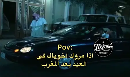 #رياكشن #العيد#عيد_الفطر_المبارك #اكسبلوررررر 
