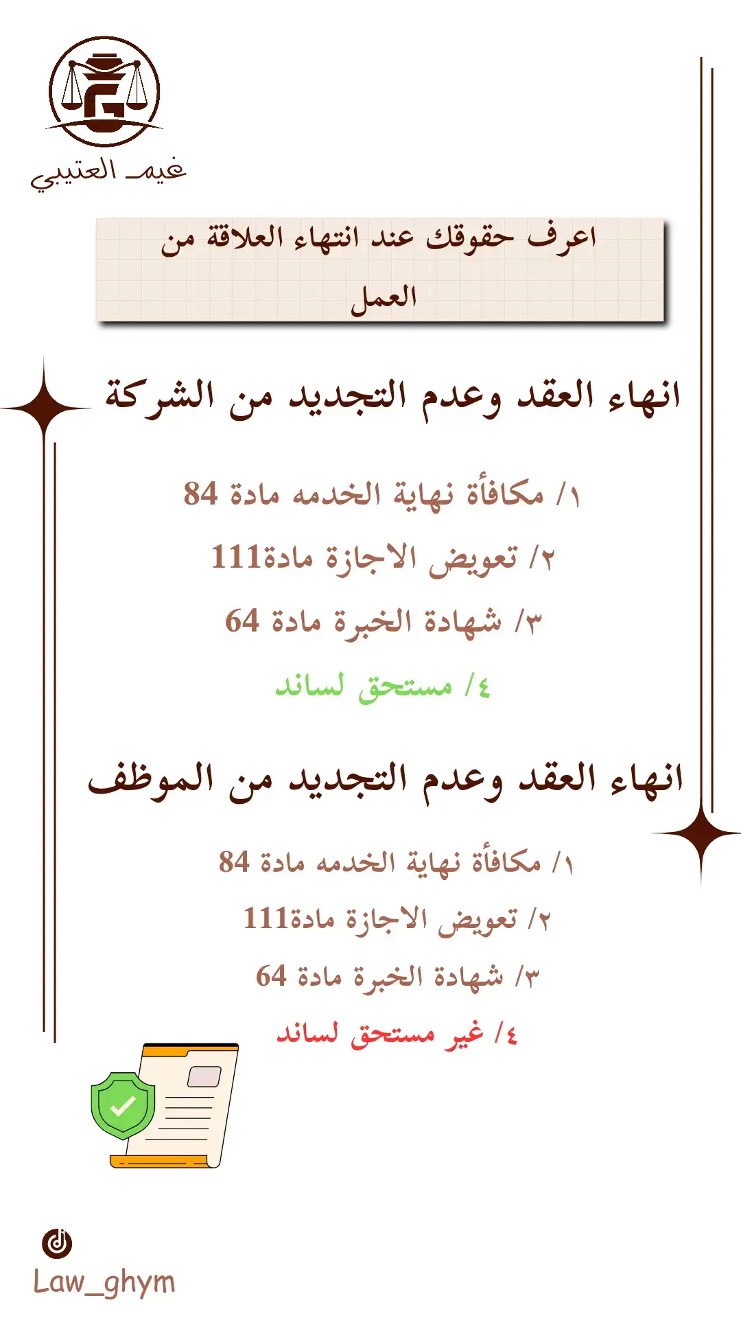 #وعي_قانوني⚖️ #قانون #CapCut #العمل #نظام_العمل_السعودي #استقالة 