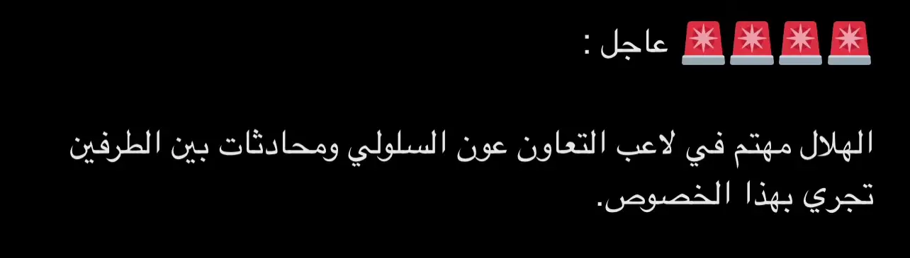 #💙💙💙 #الهلال_السعودي 