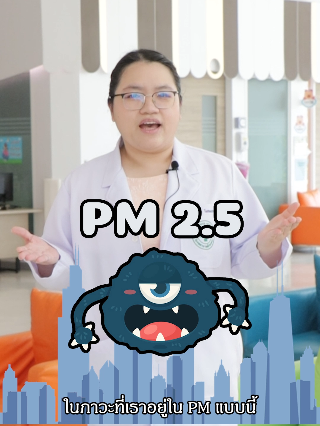 ถ้าเจอฝุ่น PM2.5 เราควรทำอย่างไร #เทรน์วันนี้ #ฝุ่นpm25