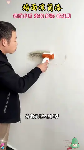 FM-带滚筒橙瓶墙面修补漆 (1)大白牆髒了自己動手就能翻新，牆上塗鴉還有污漬都能輕鬆覆蓋，快備上幾瓶吧