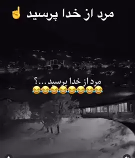 #خنده #جوک_خنده #funnyvideos #