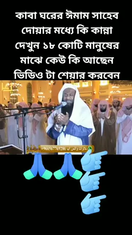 আল্লাহ আমাদের সকলকে হেফাজত #tiktok #foryoupage❤️❤️ #পুরো_ভিডিও_টা_দেখুন #ইনশাআল্লাহ_যাবে_foryou_তে💔🥀। #ইসলামিক_ভিডিও 