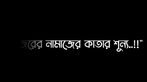 #fypシ #viral #vairalvideo #bdtiktokofficial #blacksceen #grow #growmyaccount #trending #1million @TikTok Bangladesh @For You #salim_editor 