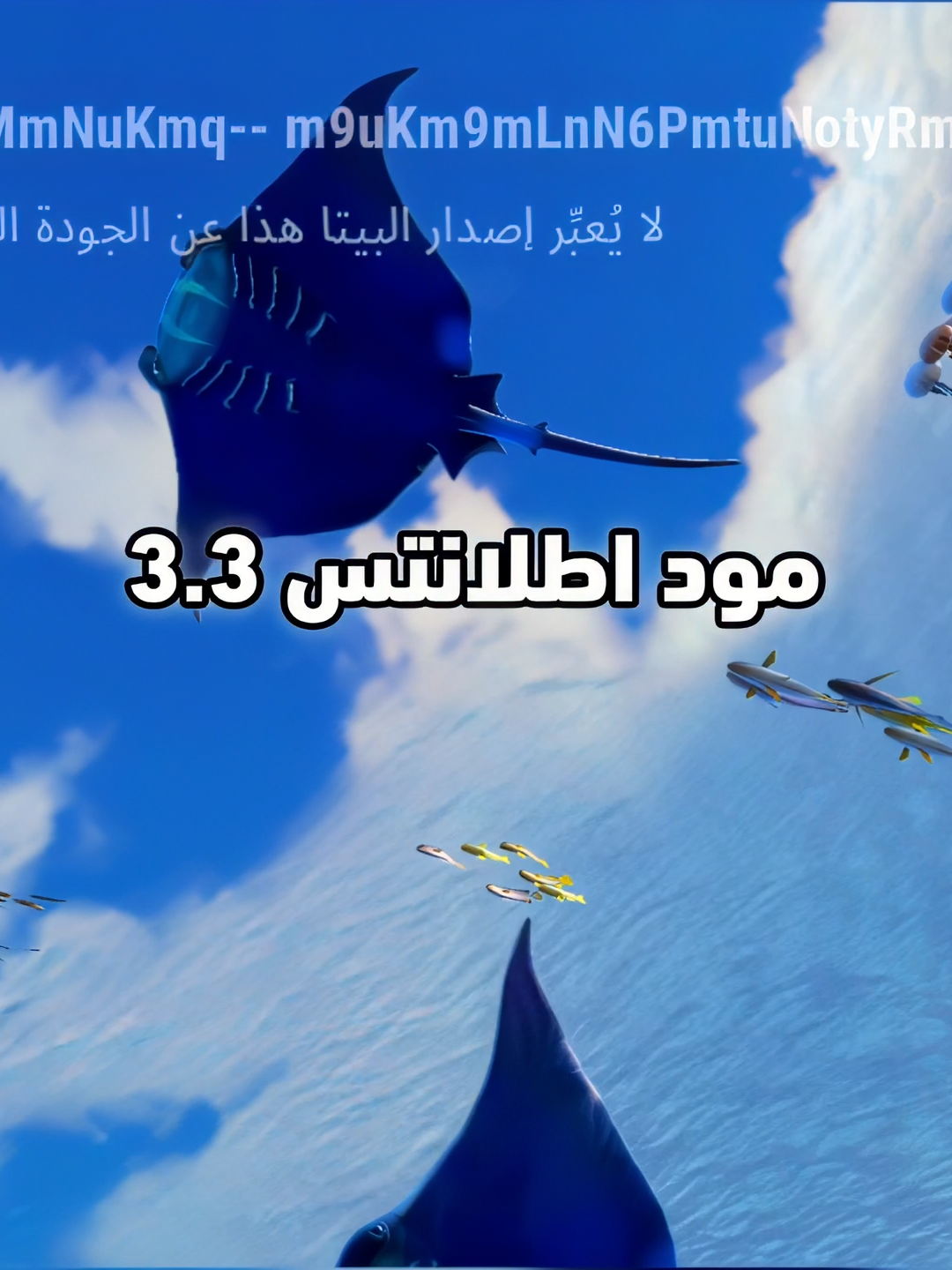 إضافات مود اطلانتس تحديث ببجي 3.3  ـ #PUBGMOBILE  ـ #ببجي_موبايل ـ #ببجي ـ #pubg ـ #طيار_ببجي #مود_اطلنتس