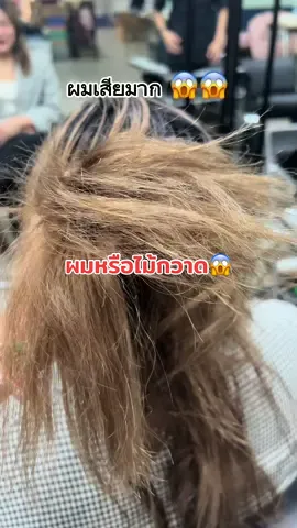 เคล็ดลับบำรุงผมง่ายๆ#ฟาเกอร์ #ช่างทําผม #ผมนุ่มลื่น #ทรีทเม้นท์ #เชื่อมแกนฟาร์เกอร์ #ช้อปมันส์วันเงินเดือนออก #fargerthailand #bondbooster #tiktokshopmidmonthsale #fyp 