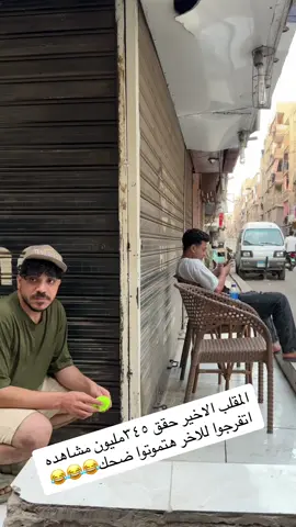 #foryou #fypシ #الشعب_الصيني_ماله_حل😂😂 #😂 #😂😂😂 
