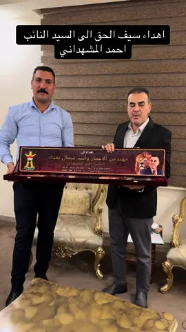 #النائب_احمد_المشهداني #مجلس_النواب_العراقي #لجنة_الامن_والدفاع_النيابيه #الحلبوسي_رجل_الدولة #الطارميه___ديرتنا😍❤️ #الغزاليه_شارع_مديرالأمن #العراق_السعوديه_الاردن_الخليج 