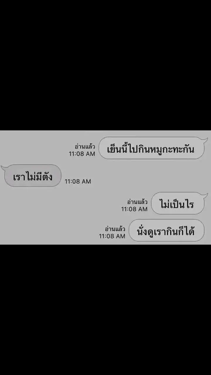 ตามนี้นะเธอ อะไร ประหยัดได้ก็ประหยัด ยุคนี้ ☺️ #ถ้าเธอไม่รักทําไมไม่บอกฉัน #f #tik_tok 