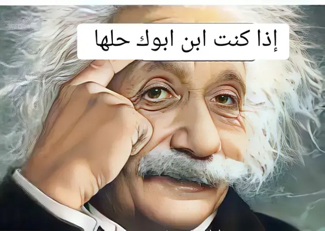 #الغازللاذكياء💡 #لغز #fyp #الغاز_للاذكياء #الغازللاذكياء💡 #HITMEHARDANDSOFT #eeeeeeeeeeeeeeeeeeeee #الجزائر #yyyyyyyyyyyyyyyyyy #kdk #لغز_للأذكياءفقط #الغازللاذكياء💡 #اكسبلورexplore #حلاوة_اللقاء #عمان #سوريا #سعوديه #