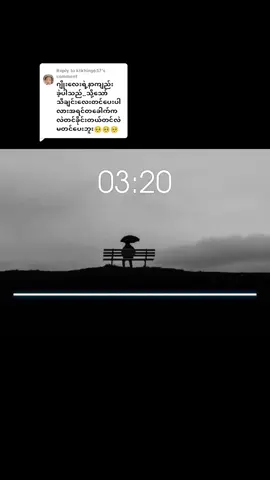 Replying to @ktkhing657  #နာကျည်းခဲ့ပါသည်သို့သော်💔🥀💔  #2024tiktokmyanmar🇲🇲  #fypシ゚viral🖤tiktok  #music 