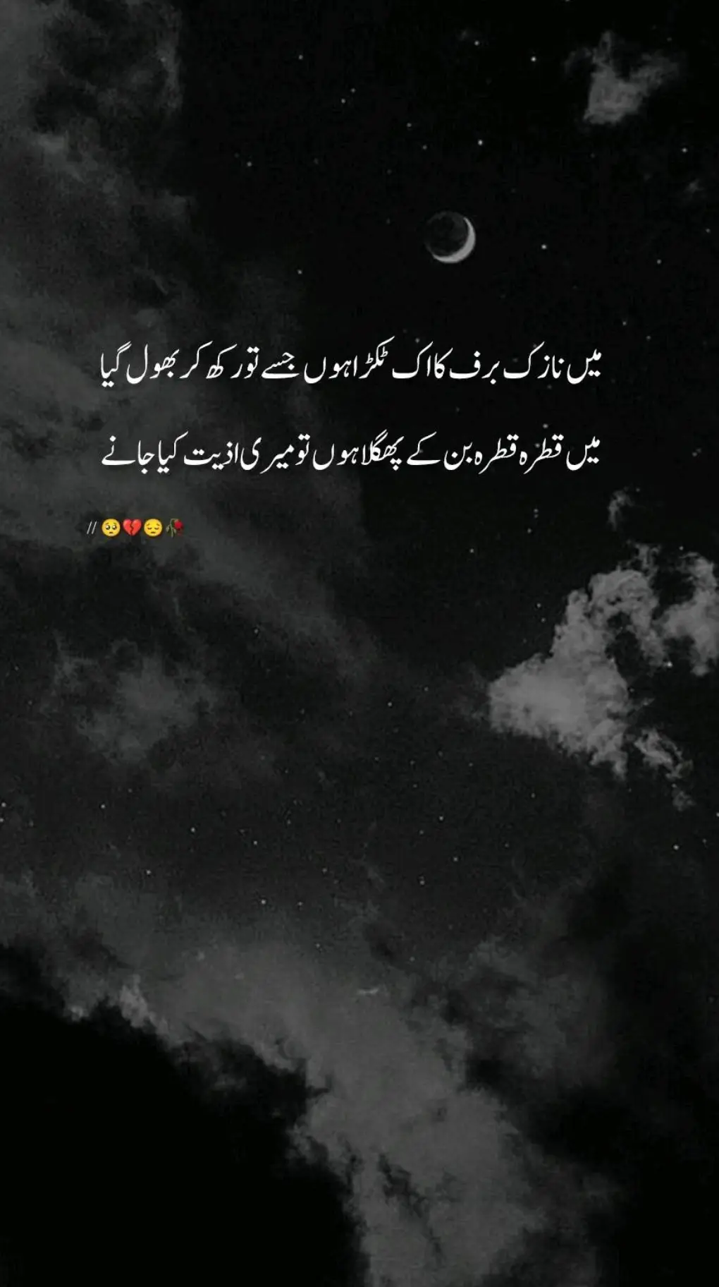 Lines 🥺💔#poetrystatus #foryou #mr_wasi_6 #foryoupage #viralvideo #unfrezzmyaccount #foryoupageofficiall #pakistanitiktokofficial 