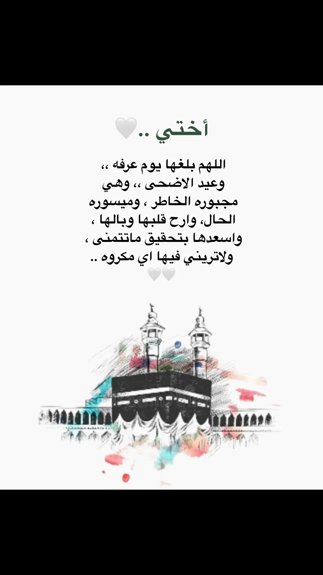 #اختي 