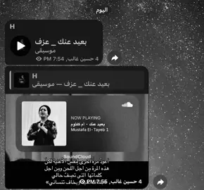 #foryou #foryoupage #fyp #موسيقى 