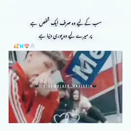 MERI dunia sakoon Mera,, please tiktok teams don't undereviwe my video 🙏🙏🙏#foryou #foryoupage #Trending #tiktok #goviral #poetry #poetrylines #urduline #100k #burhantv #standwithkashmir @TiktokPakistanOfficial 