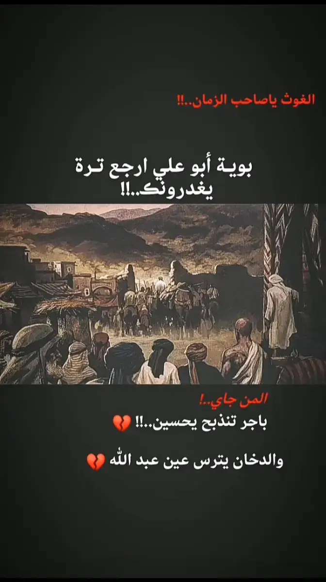 #رد مولاي ابو علي 😔 ترى المجبل عليهم موش اجاويد 💔