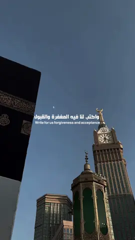 اللهم بلغنا يوم عرفة