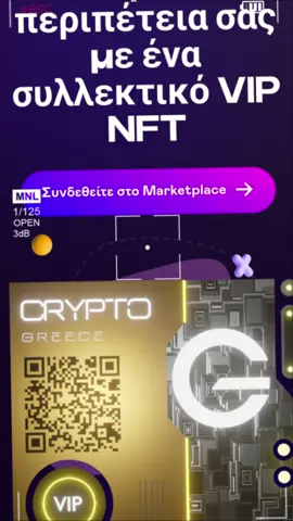 Το νέο συλλεκτικό NFT της Crypto Greece είναι γεγονός... Λίγες ημέρες έμειναν για να βγει Online και να μάθετε τα προνόμια που έχετε. Μια αποκλειστική συνεργασία και συνέργεια μεταξύ της **Crypto Greece** και της **MYTH Web3 Entertainment** & **Gamefi Ecosystem**.  Aξιοποιώντας την καινοτόμο δύναμη της τεχνολογίας blockchain, δημιουργήθηκε ένα NFT, το οποίο λειτουργεί ως η πύλη σας σε μια σουίτα αποκλειστικών προνομιών σχεδιασμένη για απαιτητικά μέλη. *Βασικά Οφέλη Για Κατόχους:* 1. Αποκλειστική Πρόσβαση Στην Ιστοσελίδα: Απεριόριστη πρόσβαση σε VIP μενού στον ιστοσελίδα της Crypto Greece.
 2. Αναβαθμισμένη Discord Εμπειρία: Ένας ειδικός ρόλος εντός της Discord κοινότητας, ενισχύοντας την αλληλεπίδραση.
 3. Προνόμια Παιχνιδιού: Απολαύστε μοναδικά πλεονεκτήματα σε διάφορα παιχνίδια.
 4. Λίστα Προτεραιότητας: Μπείτε πρώτοι στην λίστα για αποκλειστικά NFT, διασφαλίζοντας ότι δεν θα χάσετε ποτέ.
 5. Special Airdrops:Λάβετε αποκλειστικά Coins/NFTs απευθείας στο πορτοφόλι σας.
 6. Διαγωνισμοί: Συμμετέχετε σε συναρπαστικούς διαγωνισμούς και τουρνουά.
 7. Εκπτώσεις Σε Πλατφόρμες: Εξοικονομήστε σε συναλλαγές σε επιλεγμένες πλατφόρμες crypto.
 8. Μπόνους Fee Links: Αποκτήστε πρόσβαση σε ειδικά links από ανταλλακτήρια για bonus fees. Μείνετε συντονισμένοι......Coming Soon!!! #cryptogreece #nft #benefits #crypto  @MYTH