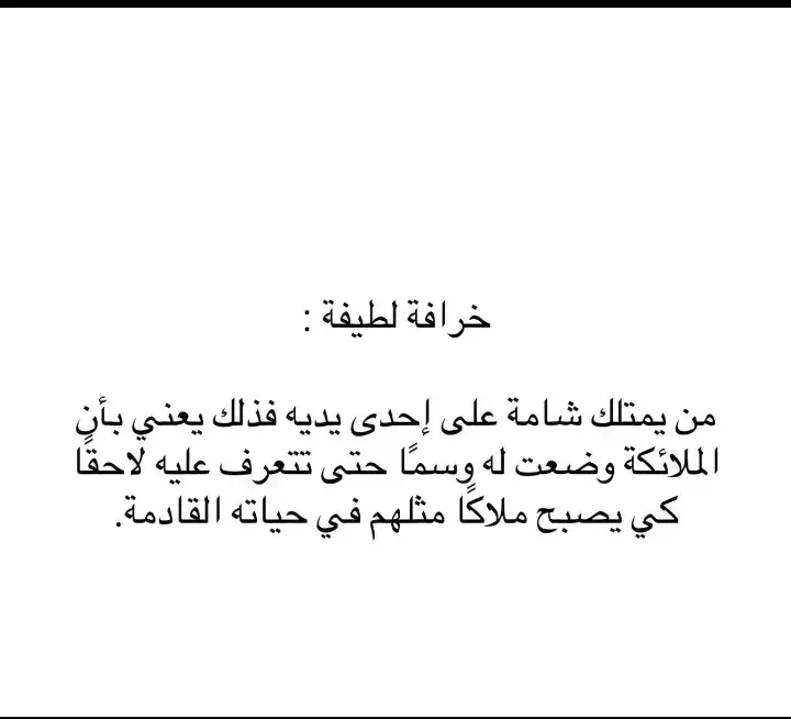 حتى لو خرافه بس كيوت✨#خرافه #fypシ #CapCut #foryou #fyp #فصحى #عشوائيات #العراق #خرافات #fypシ #شامه 