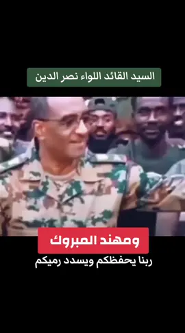 الدروع 🪖#القوات_المسلحة_السودانية #المدرعات #fyp #explore #جيش_السودان #هيئة_العمليات_السودانية 