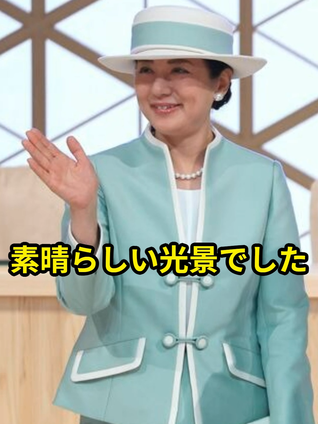 雅子さまの式典中のさりげない行動と優しさが感動と話題に #天皇陛下 #雅子さま #皇室 #shorts