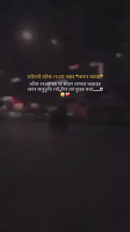 #চাইলেই খোঁজ নেওয়া সম্ভব 