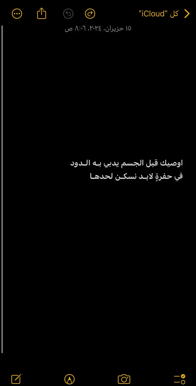 #محمدابن_فطيس_المري #شعر #ترند_تيك_توك #ترند #شعر_عراقي #مشاهير_تيك_توك #مشاهير_تيك_توك_مشاهير_العرب #capcutvelocity #الشعب_الصيني_ماله_حل😂😂 #بدر_بن_سعد_الشمري #anime #موسيقى #الخبر #موسم_الرياض #محمدابن_الذيب #منشن 