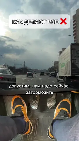 А как вы тормозите? #автоинструктор #автошкола #вождение #авто #минск #обучение #гаи 