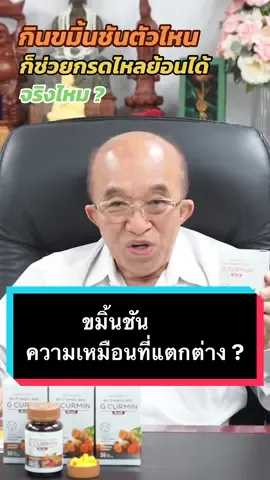 กลางเดือนนี้ต้องมี... จี เคอร์มิน พลัส #TikTokShopMidMonthSale #ช้อปมันส์กลางเดือน #กรดไหลย้อนหายนะทุกคน #ขมิ้นชัน #จุกเสียดแน่น #จีเคอมินพลัส #เรอเปรี้ยว 