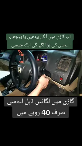 #howtomakeacventforcarbackseat#carrearacinbudget#DIY#jugaad#tipsntricks#TechKnowledge 