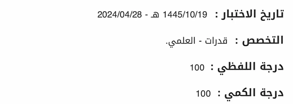 #قدرات #تقفيل_قدرات #ثانوية_عامة #نصايح #وزارة_التعليم #class #fypシ゚vira # الحمد لله  🤍