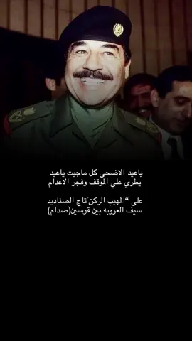 بالجنة عيدك يا سيدي #tiktok #foryou #fyp #viral #viralvideo #بوح_مشاعر #شعروقصايد #شعر_بدوي_اصيل #بدوي #شعر #بوح #viralvideo #viral 