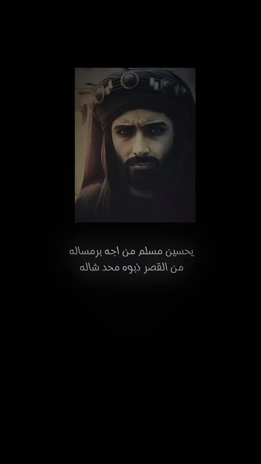 9 ذو الحجه استشهاد مسلم بن عقيل ع #مسلم_بن_عقیل #الكوفه_المقدسه #محرم_عاشوراء #ياحسين #قصائد_حسينية #يااباعبدالله_الحسين #لايوم_كيومك_ياابا_عبدالله_الحسين🏴💔 #لايوم_كيومك_ياابا_عبدالله_الحسين🏴💔 #محمد_باقر_الخاقاني #شور_حتى_الظهور #سيد_فاقد_الموسوي #كربلاء #واقعة_الطف #سيد_سلام_الحسيني #خدمة_الحسين_شرفاً_لنا #CapCut #فاضل_عواد_السماوي #مولاتي_زينب 