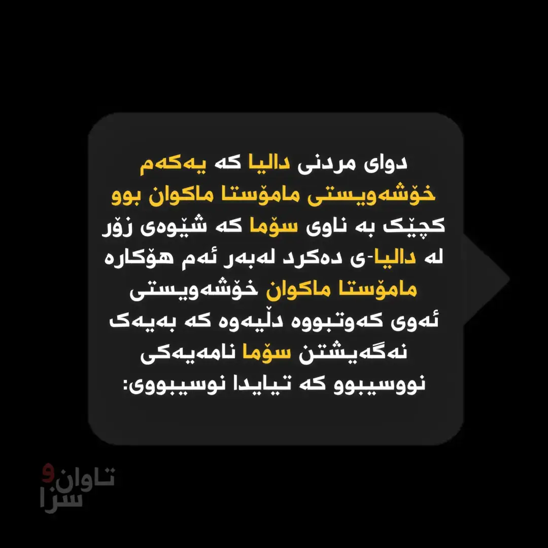 ئـازیزەکەت ســـۆمای چاوت..... #foryoupage #شعر #foryou #active @TikTok AcC!