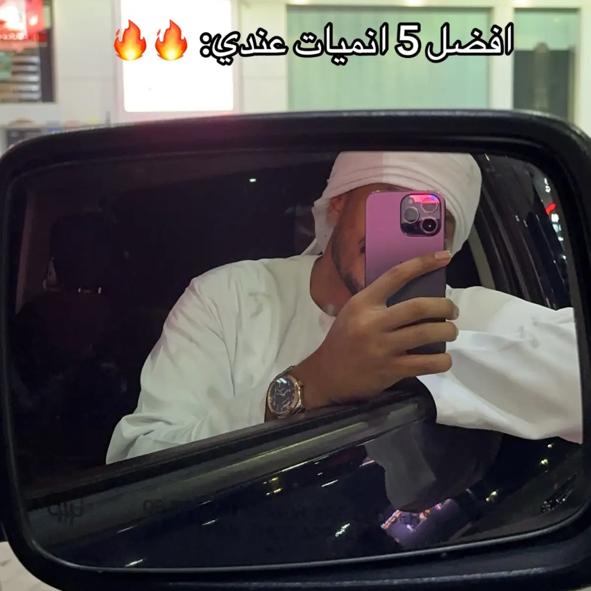 شو الافضل بالنسبالكم؟ 👀🔥🔥