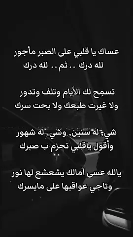 #CapCut #اكسبلور #شعروقصايد 