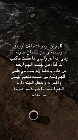 يارب لطفك وجبّرك لنا ورحمه لمسند دعواتكم له 💔💔#فقيدي #explore #ادعوله_بالرحمه #explore #fyp #يوم_عرفة 