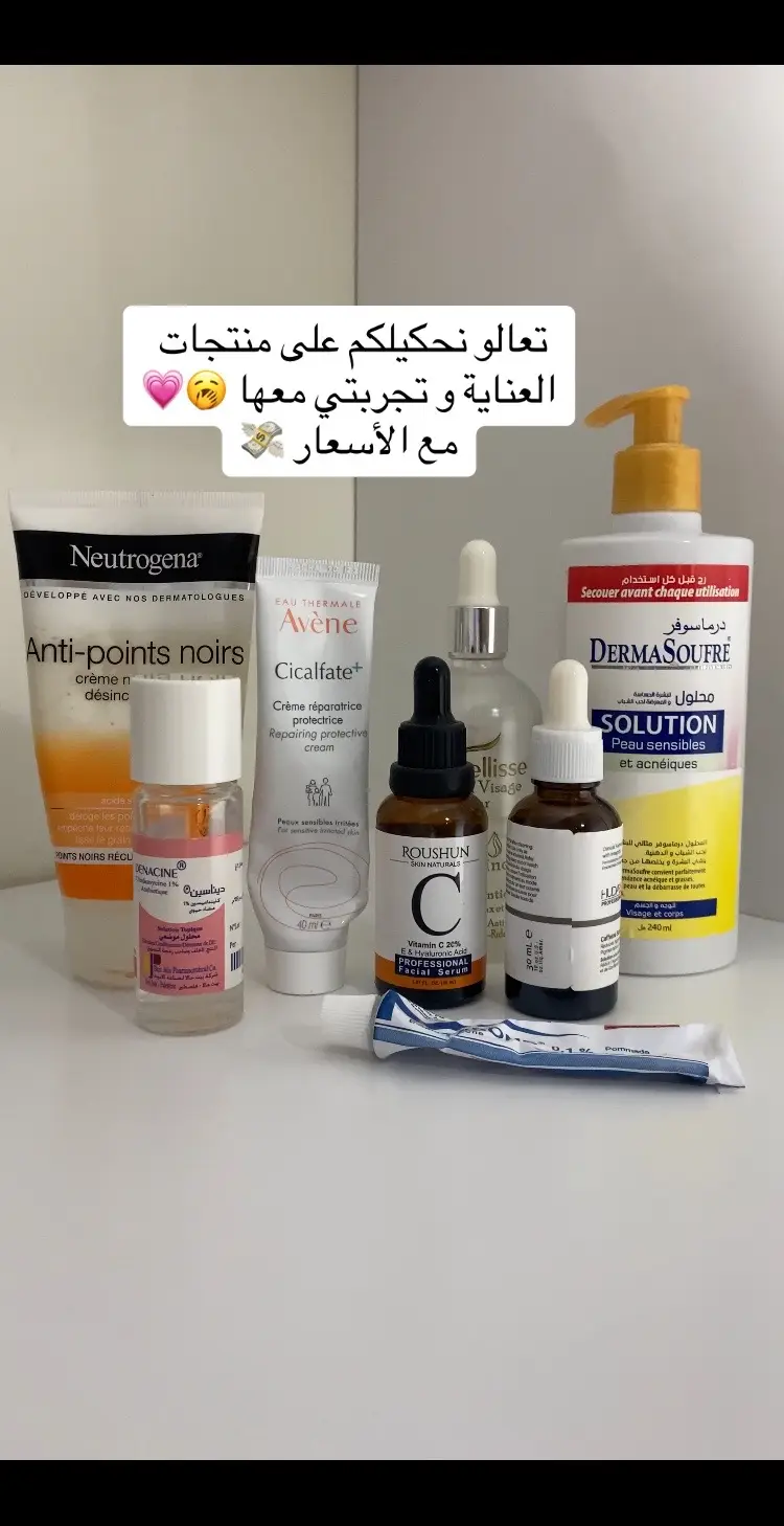 #skincare#routine#cleanser#acne#dermatologue#glowyface#scars#makeup#pink#dz#morocco🇲🇦#fyppppppppppppppppppppppp#explore 