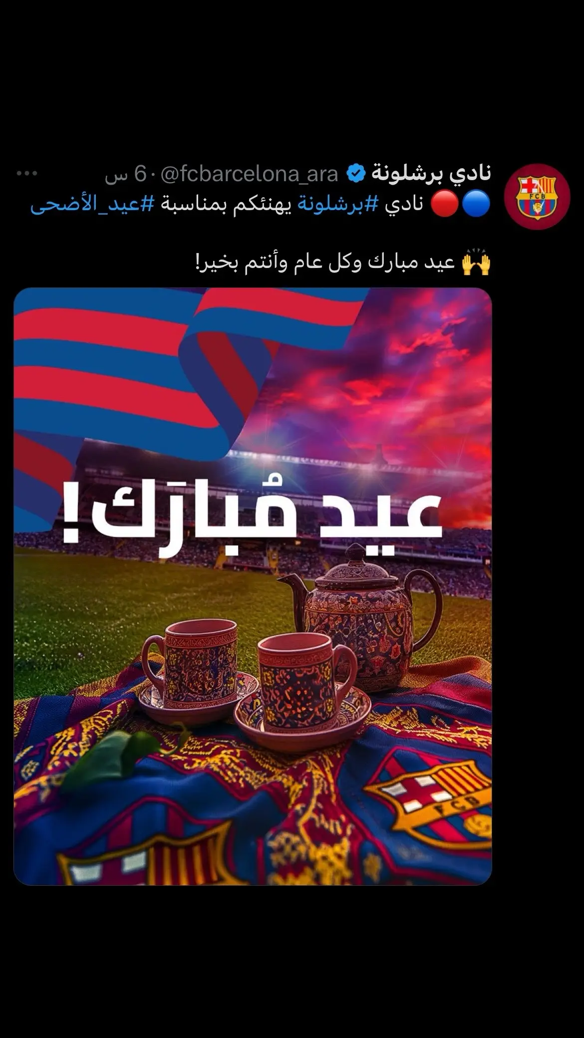 ❤️💙عيد مبارك عليكم جميعاً 💙❤️#anas_alabawi #viral #barcelona #برشلونة #عيد_سعيد  #عيد_الاضحى #عيد_مبارك 