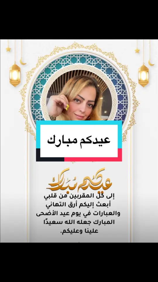 كل سنة وانتم طيبيين#raniaraghib 