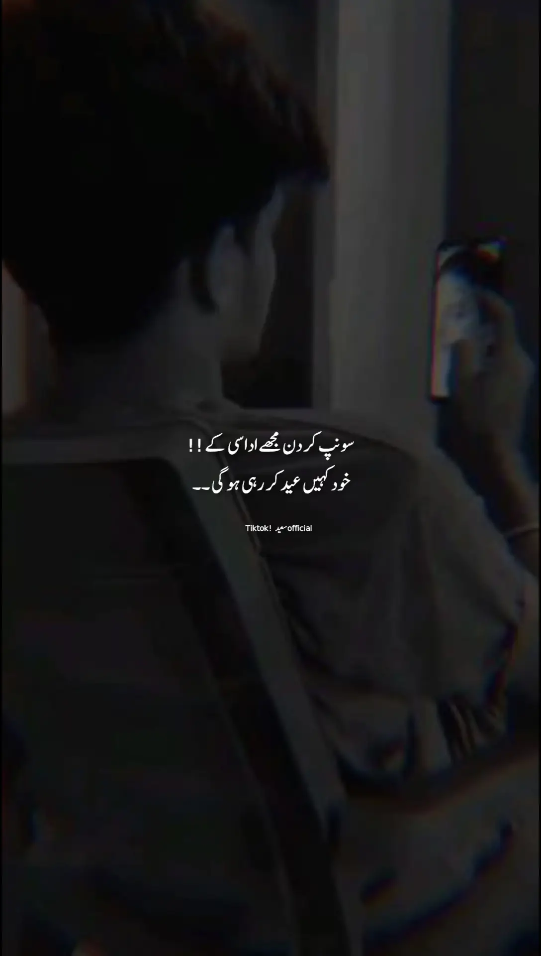 𝙍𝙚𝙥𝙤𝙨𝙩 🥹🥲 #fyp #saeedofficial111 #poetrystatus #foryou #foryoupage #growmyaccount #viral #unfreezemyacount @TiktokPakistanOfficial @TikTok 