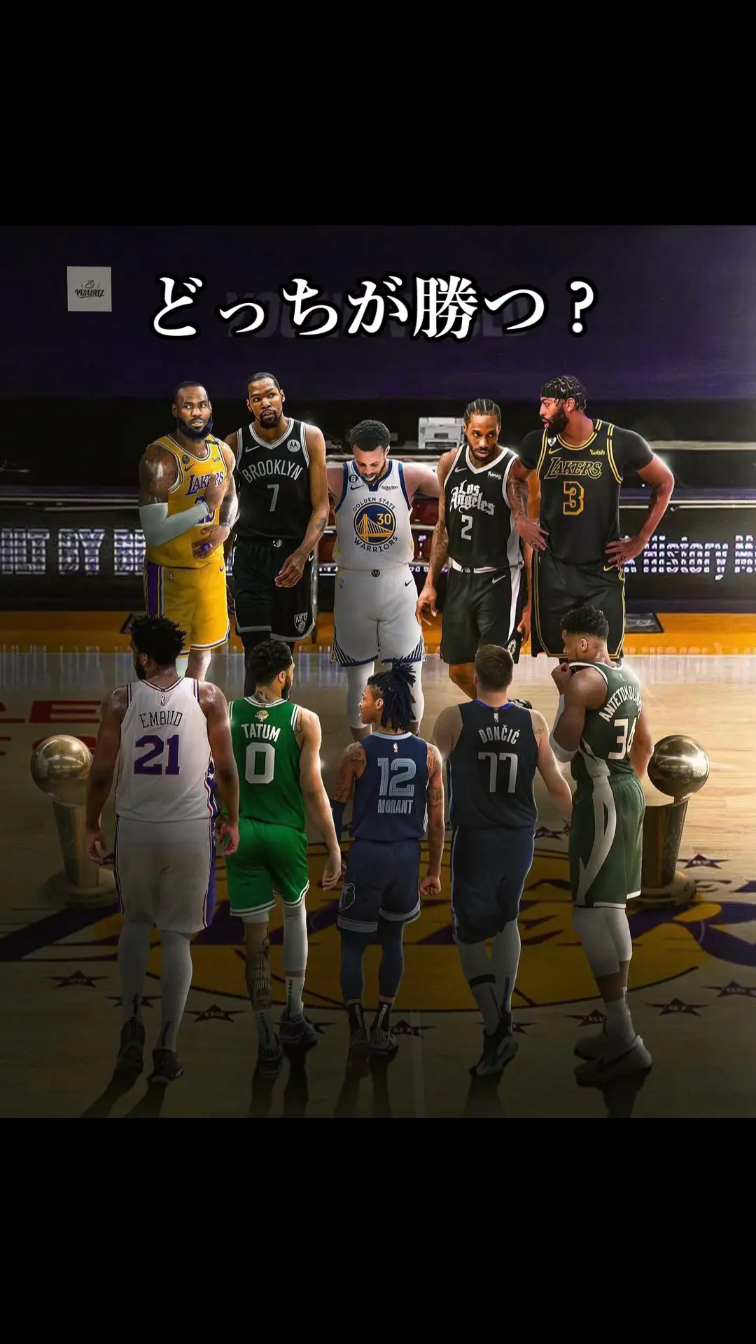 どっちが勝つ？part2です！ 自分は上かな ※あくまで予想です。 #NBA #バスケ #カリー #レブロン #KD #ヤニス #ドンチッチ 