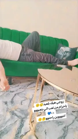🤣🤣🤣😂💙💙 فضحتوووو لا زوجي محمد. عيد. 😂😂😂😂  قل بيقلي انا عيد وخلص🫤👀🫰🏻🤍🤍