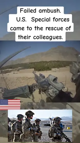 Failed ambush.  U.S.  Special forces came to the rescue of their colleagues.#usarmy #military#specialforces #army #soldier 